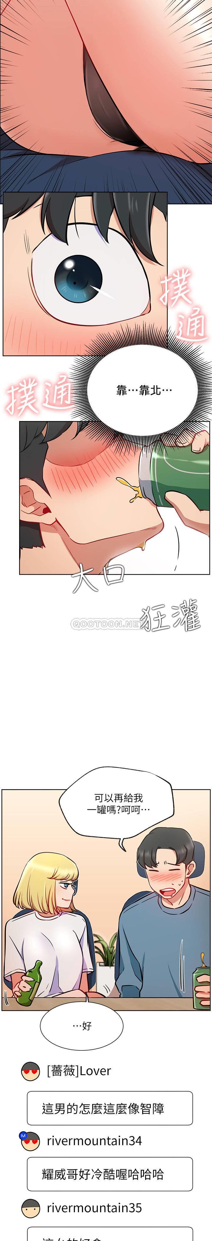 [韩国漫画] 网红私生活 奇幻,巨乳大奶, 后宫#[37P]-18
