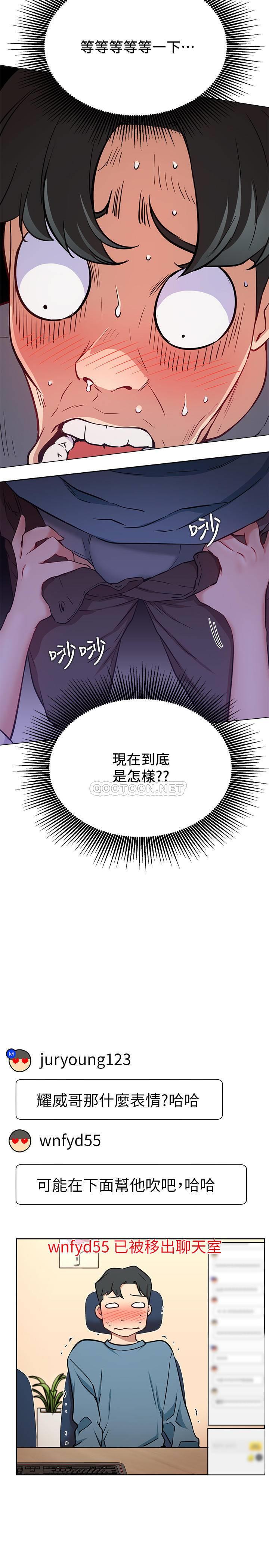 [韩国漫画] 网红私生活 奇幻,巨乳大奶, 后宫#[37P]-21
