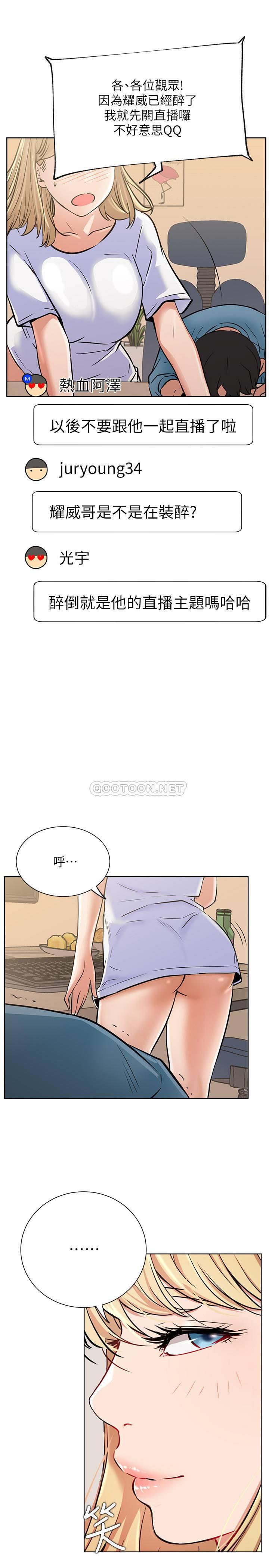 [韩国漫画] 网红私生活 奇幻,巨乳大奶, 后宫#[37P]-29