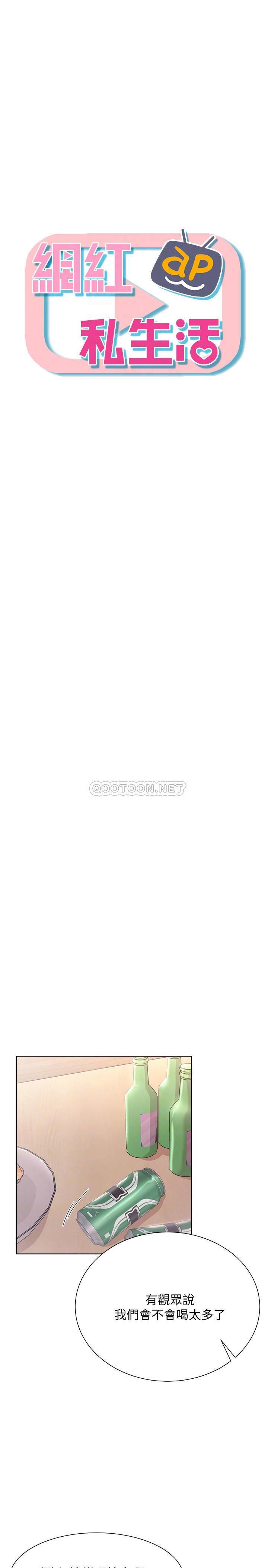 [韩国漫画] 网红私生活 奇幻,巨乳大奶, 后宫#[37P]-3