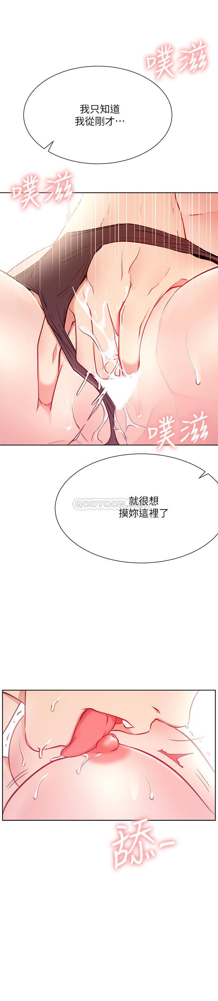 [韩国漫画] 网红私生活 奇幻,巨乳大奶, 后宫#[31P]-17