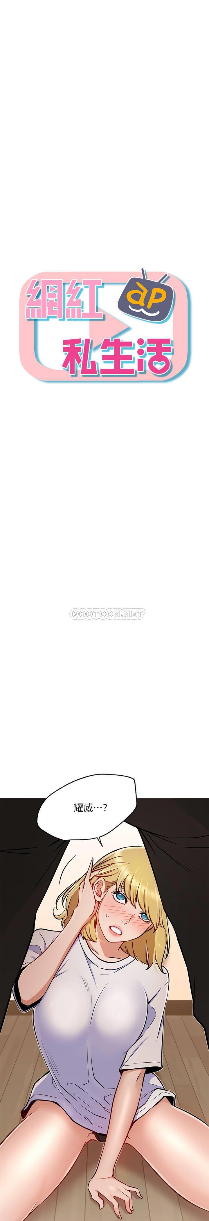 [韩国漫画] 网红私生活 奇幻,巨乳大奶, 后宫#[31P]-2