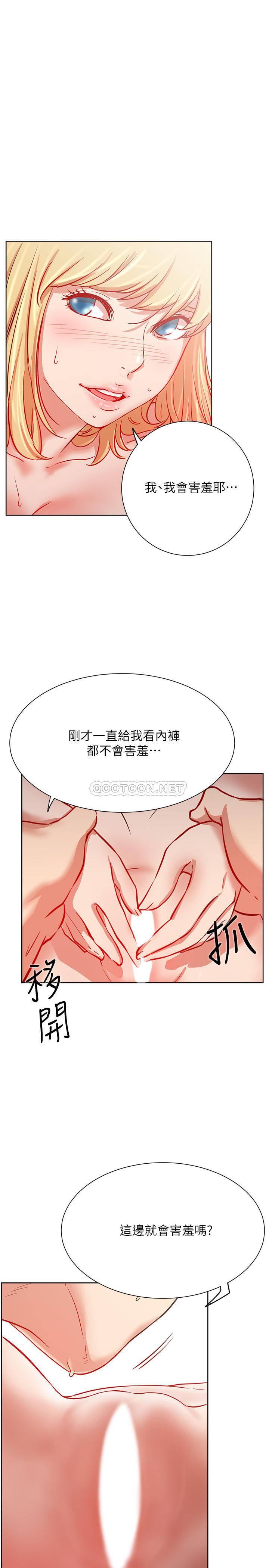 [韩国漫画] 网红私生活 奇幻,巨乳大奶, 后宫#[31P]-22