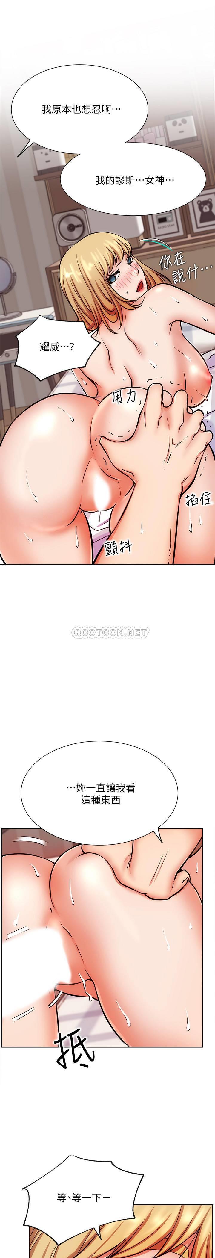 [韩国漫画] 网红私生活 奇幻,巨乳大奶, 后宫#[37P]-21