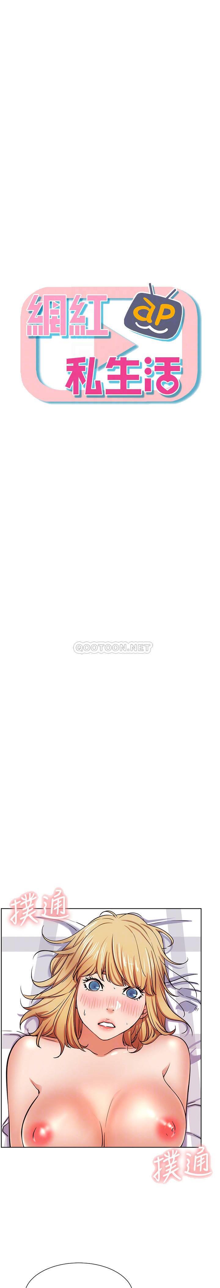 [韩国漫画] 网红私生活 奇幻,巨乳大奶, 后宫#[37P]-3