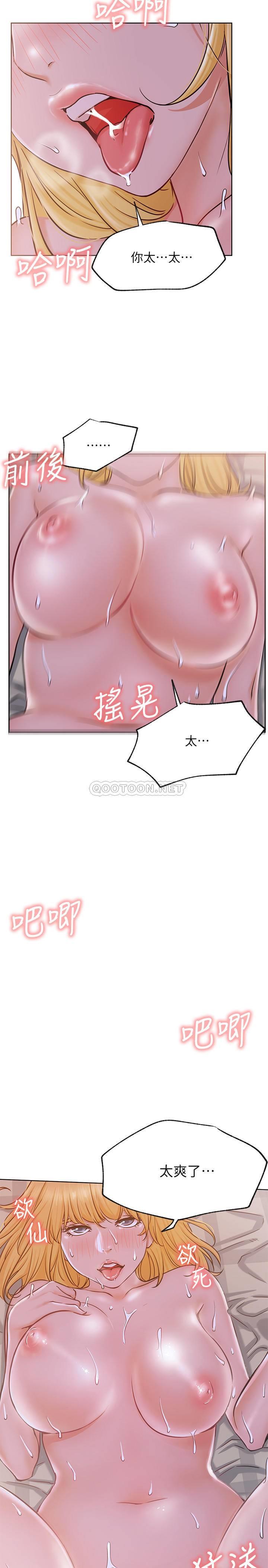 [韩国漫画] 网红私生活 奇幻,巨乳大奶, 后宫#[38P]-19
