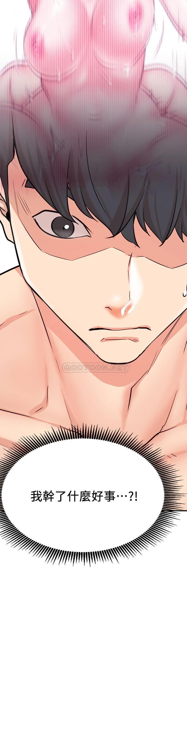 [韩国漫画] 网红私生活 奇幻,巨乳大奶, 后宫#[38P]-30