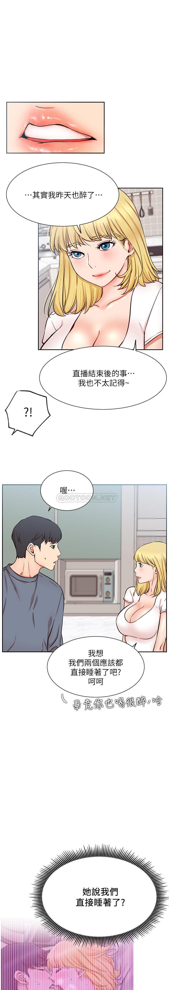 [韩国漫画] 网红私生活 奇幻,巨乳大奶, 后宫#[38P]-33