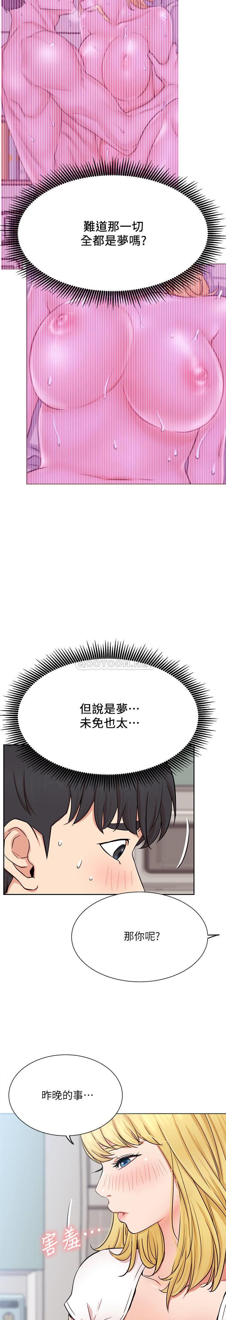 [韩国漫画] 网红私生活 奇幻,巨乳大奶, 后宫#[38P]-34