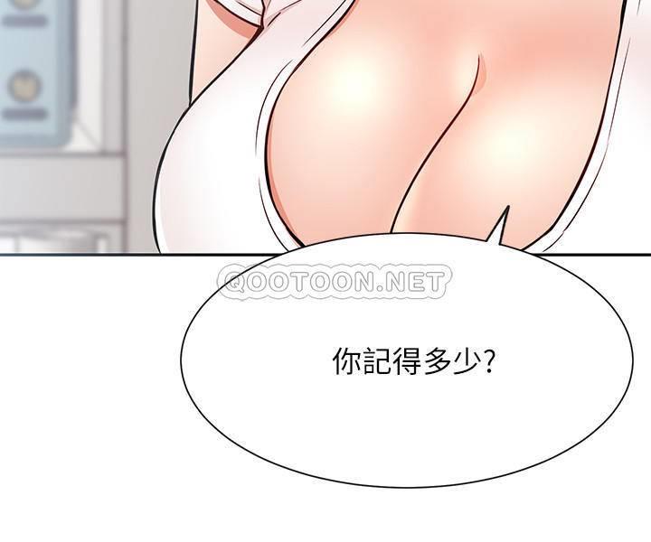 [韩国漫画] 网红私生活 奇幻,巨乳大奶, 后宫#[38P]-35