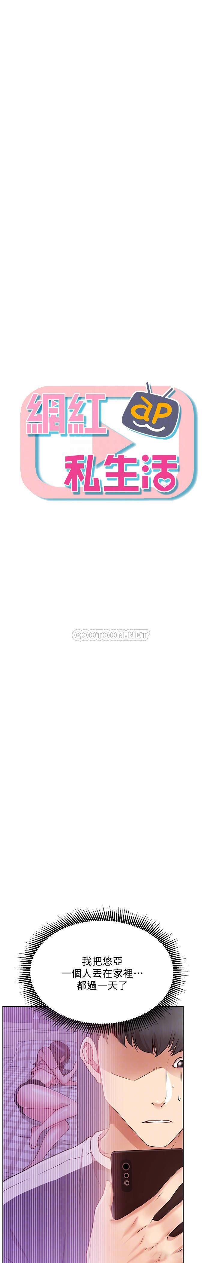 [韩国漫画] 网红私生活 奇幻,巨乳大奶, 后宫#[37P]-3