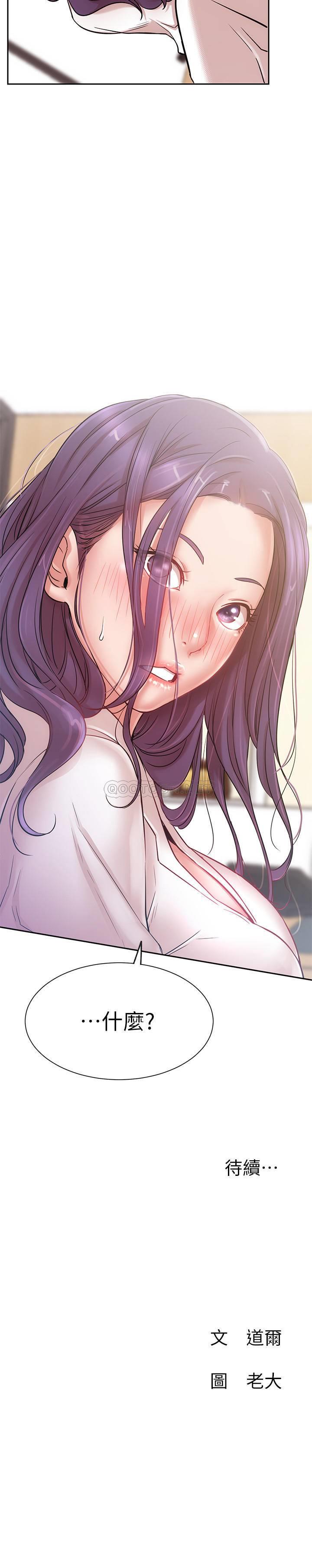 [韩国漫画] 网红私生活 奇幻,巨乳大奶, 后宫#[37P]-37