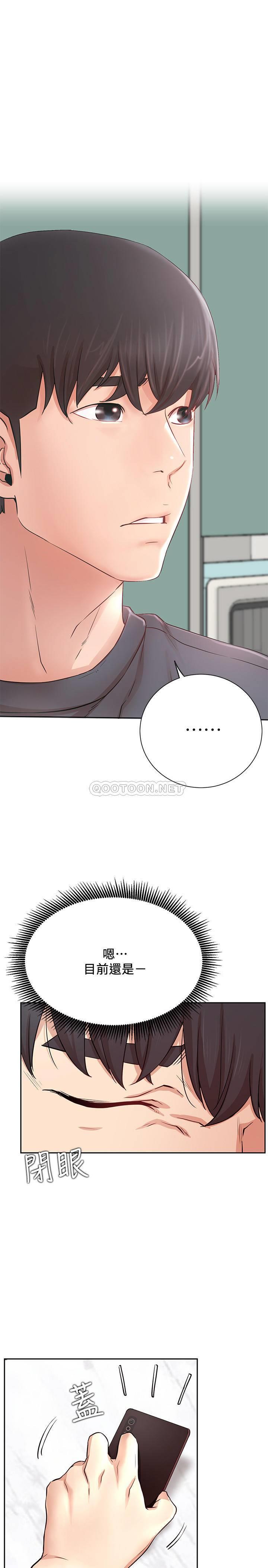 [韩国漫画] 网红私生活 奇幻,巨乳大奶, 后宫#[37P]-5