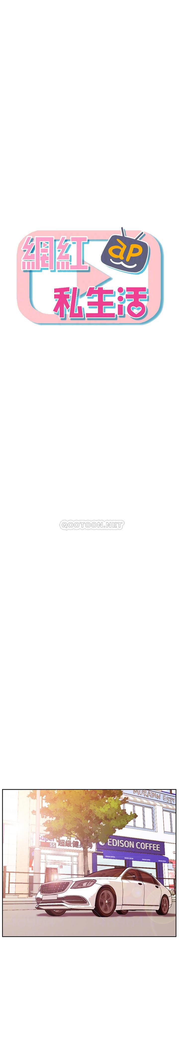 [韩国漫画] 网红私生活 奇幻,巨乳大奶, 后宫#[38P]-11