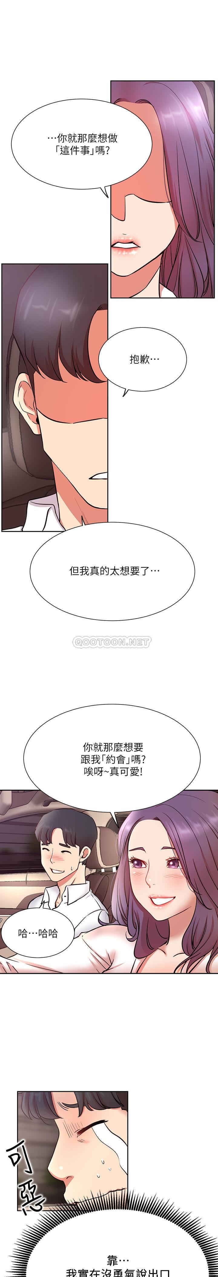 [韩国漫画] 网红私生活 奇幻,巨乳大奶, 后宫#[38P]-12
