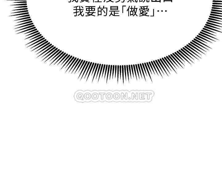 [韩国漫画] 网红私生活 奇幻,巨乳大奶, 后宫#[38P]-13