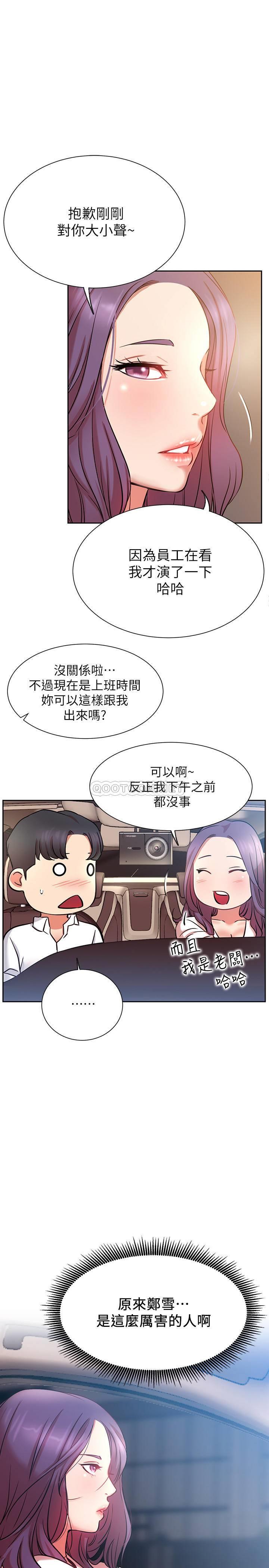 [韩国漫画] 网红私生活 奇幻,巨乳大奶, 后宫#[38P]-14