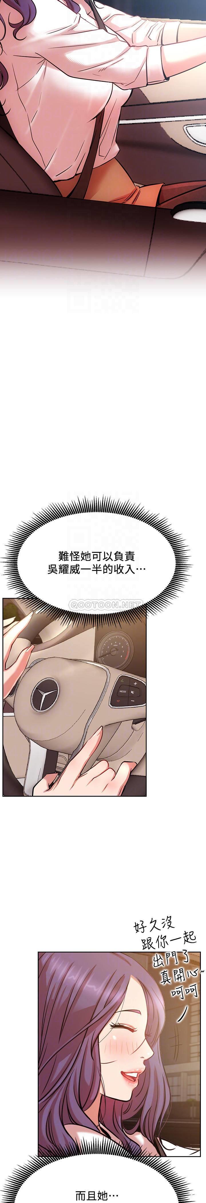 [韩国漫画] 网红私生活 奇幻,巨乳大奶, 后宫#[38P]-15