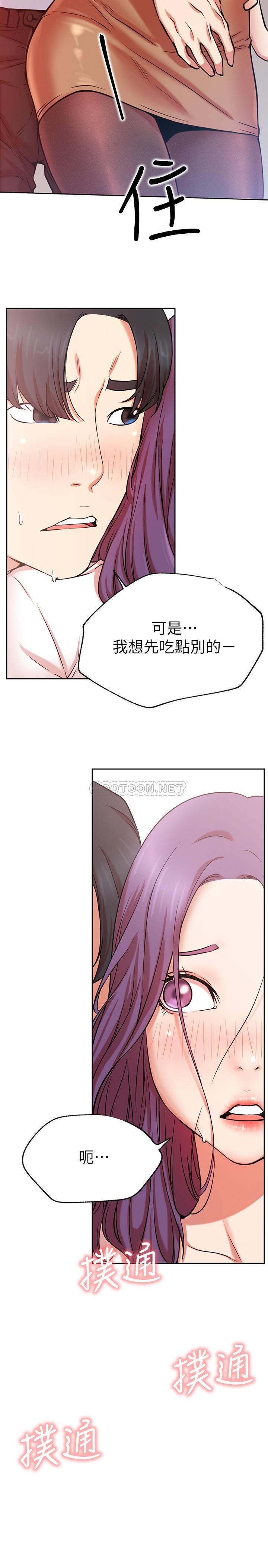 [韩国漫画] 网红私生活 奇幻,巨乳大奶, 后宫#[38P]-27