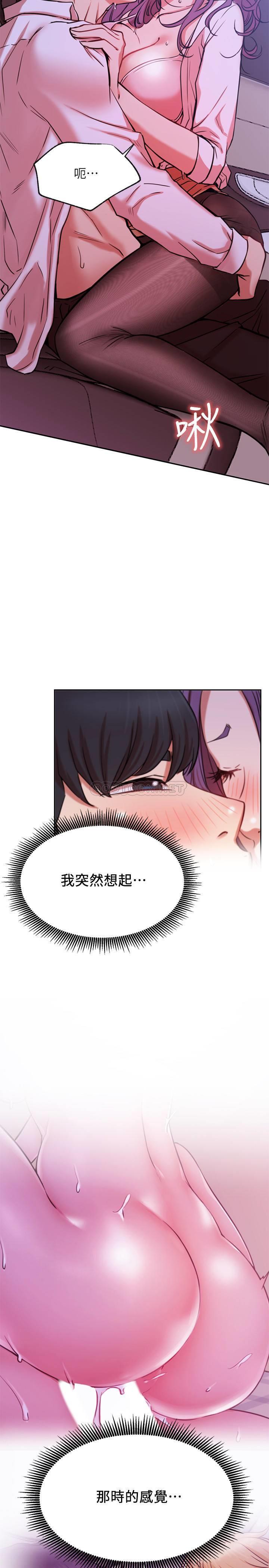 [韩国漫画] 网红私生活 奇幻,巨乳大奶, 后宫#[38P]-29