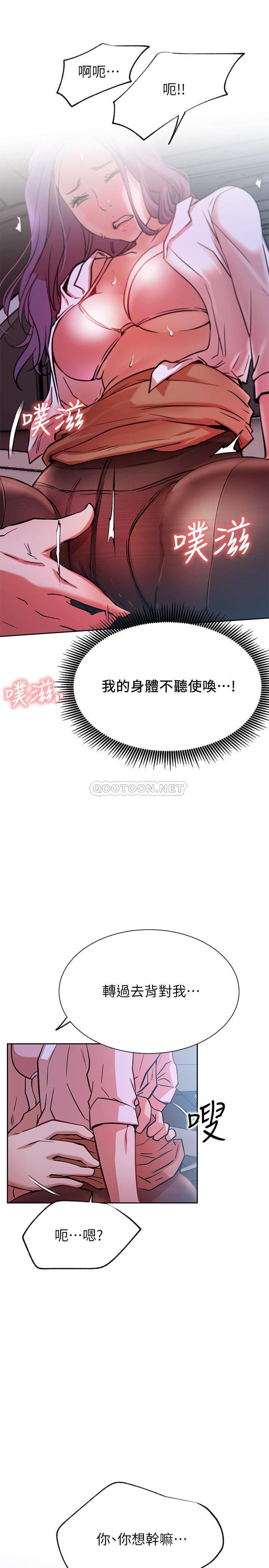 [韩国漫画] 网红私生活 奇幻,巨乳大奶, 后宫#[38P]-34