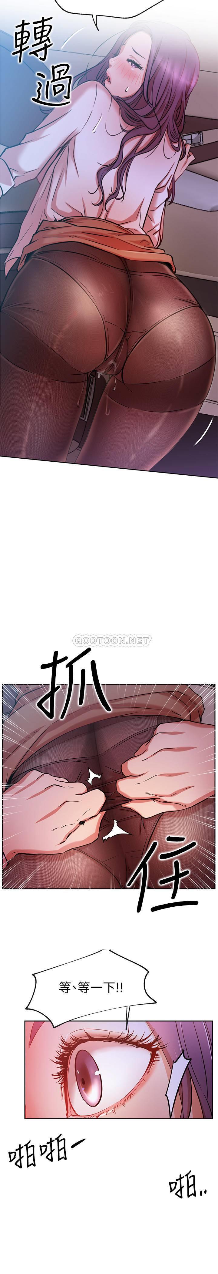 [韩国漫画] 网红私生活 奇幻,巨乳大奶, 后宫#[38P]-35