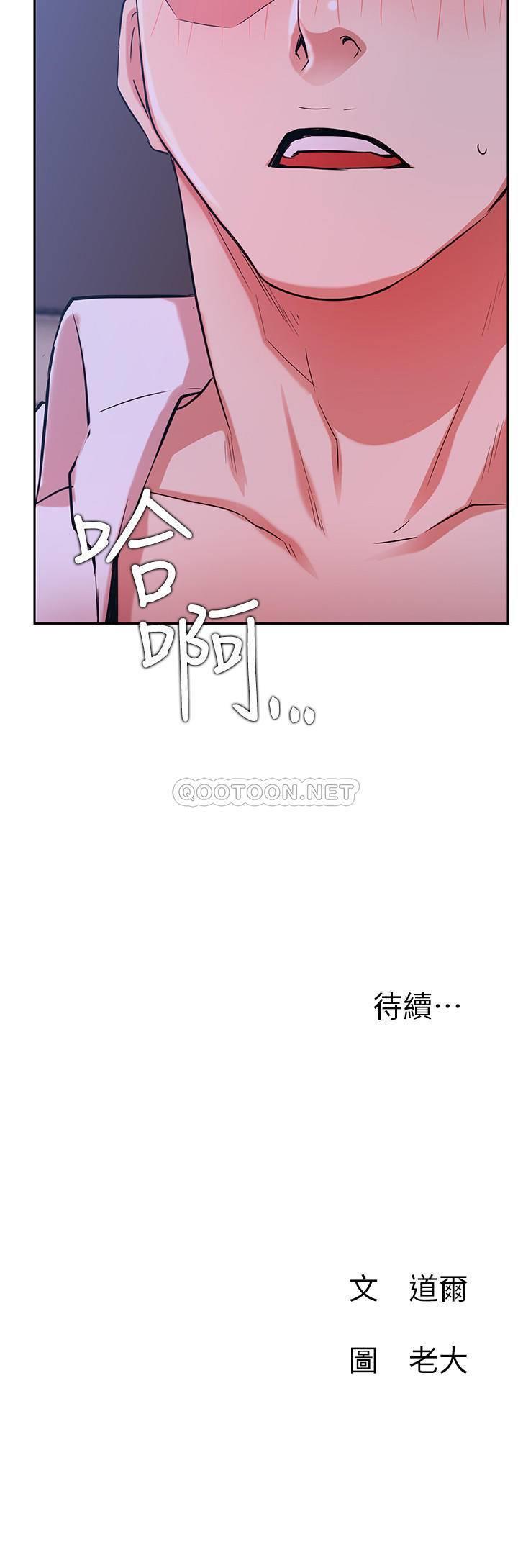 [韩国漫画] 网红私生活 奇幻,巨乳大奶, 后宫#[38P]-38