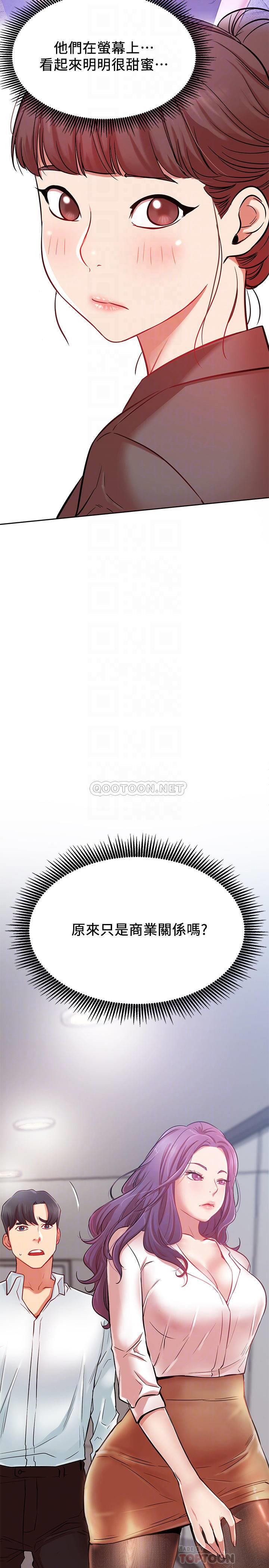 [韩国漫画] 网红私生活 奇幻,巨乳大奶, 后宫#[38P]-9