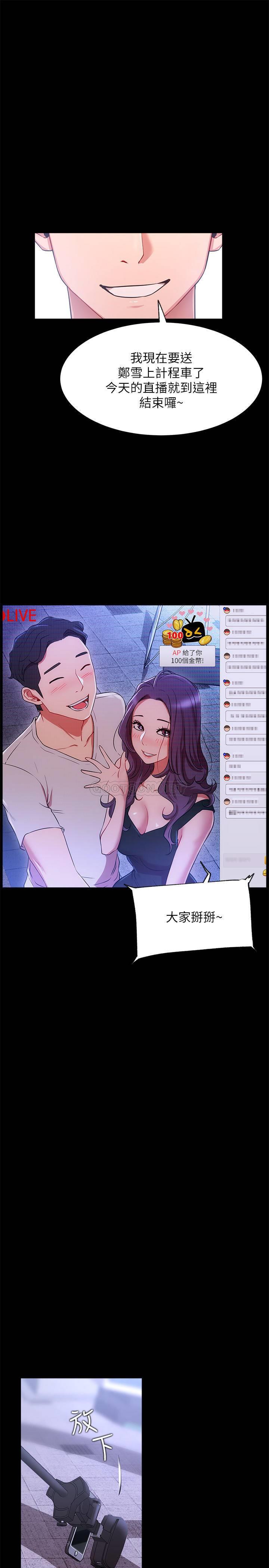 [韩国漫画] 网红私生活 奇幻,巨乳大奶, 后宫#[36P]-1