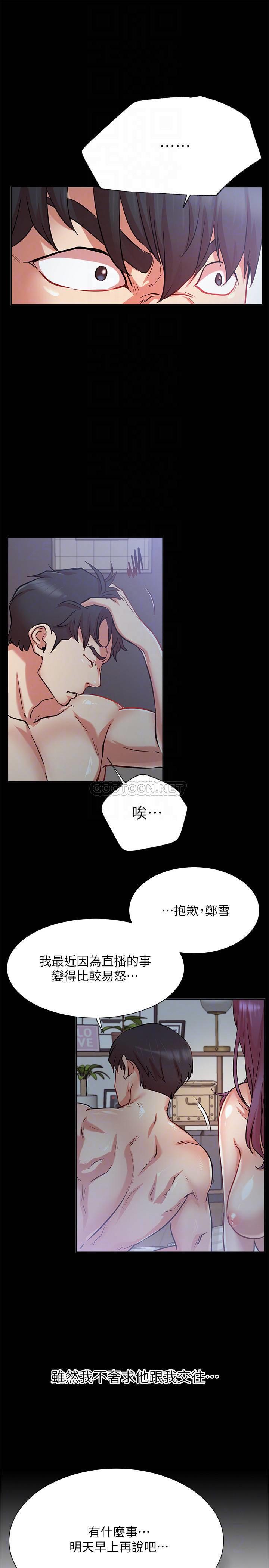 [韩国漫画] 网红私生活 奇幻,巨乳大奶, 后宫#[36P]-10
