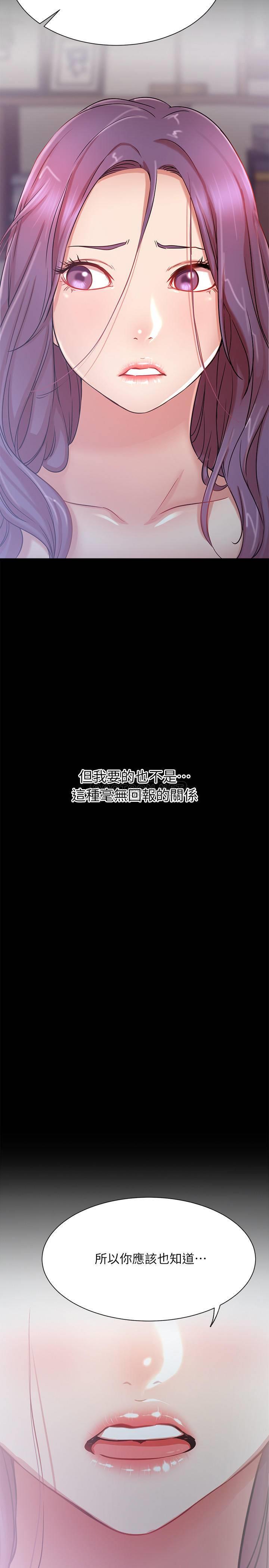 [韩国漫画] 网红私生活 奇幻,巨乳大奶, 后宫#[36P]-11