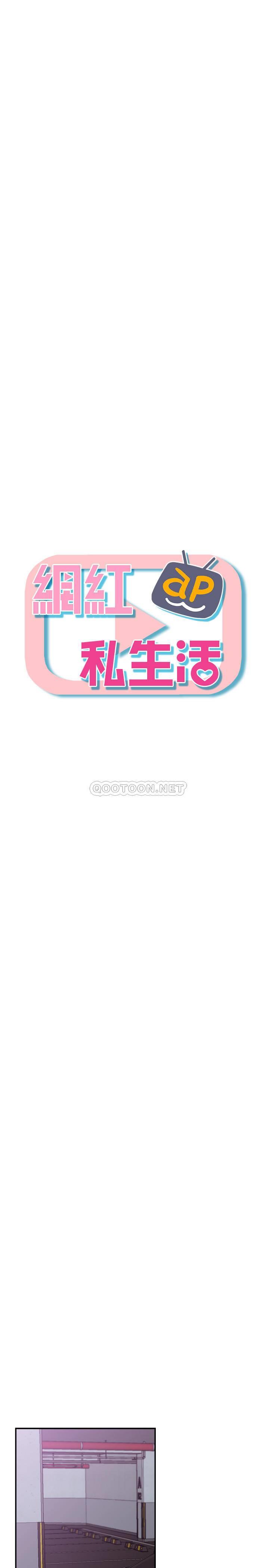 [韩国漫画] 网红私生活 奇幻,巨乳大奶, 后宫#[36P]-13