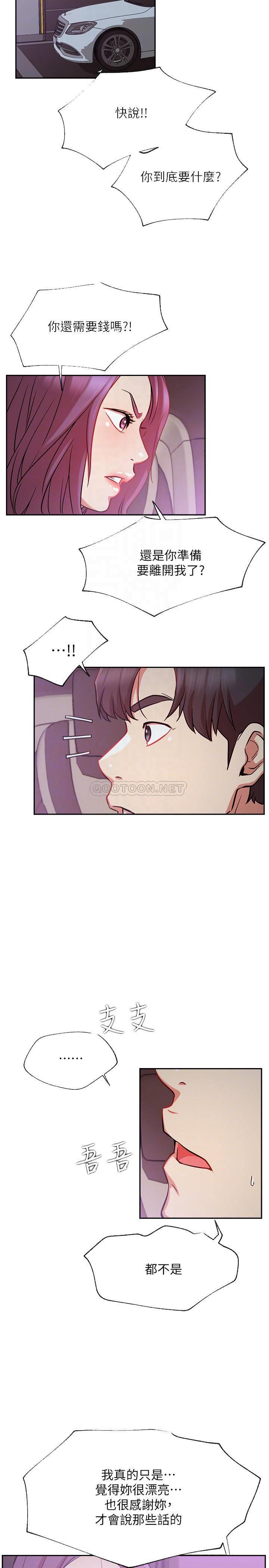 [韩国漫画] 网红私生活 奇幻,巨乳大奶, 后宫#[36P]-14