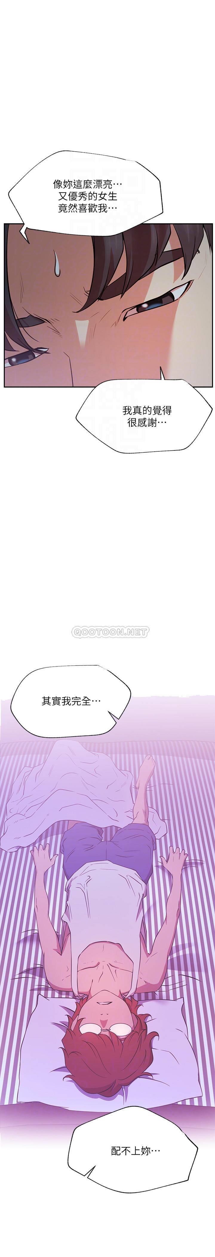 [韩国漫画] 网红私生活 奇幻,巨乳大奶, 后宫#[36P]-16