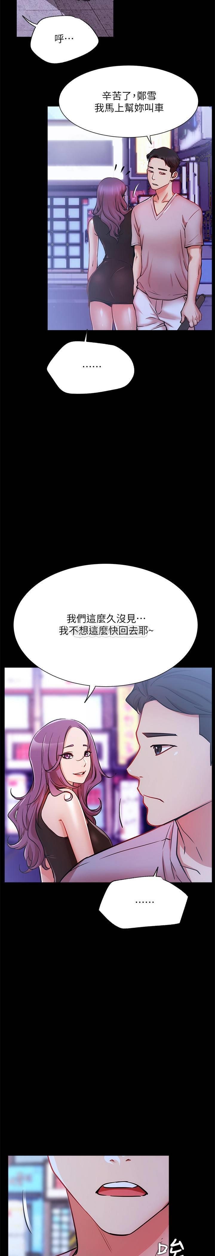 [韩国漫画] 网红私生活 奇幻,巨乳大奶, 后宫#[36P]-2