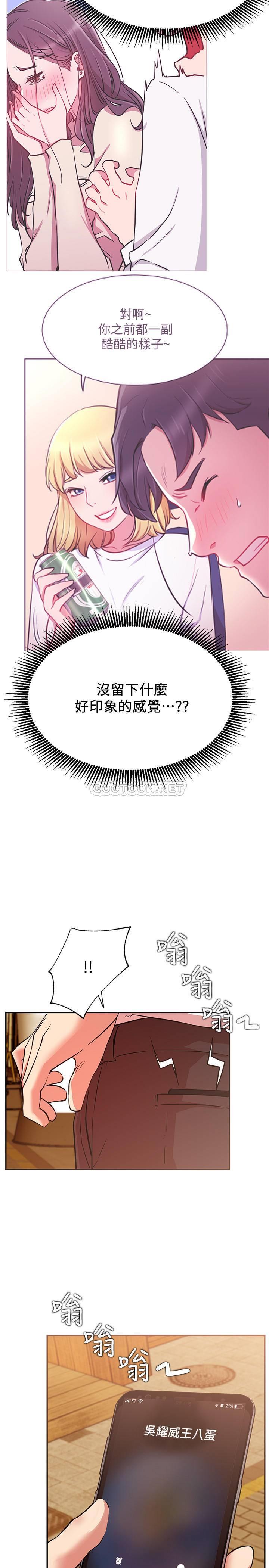 [韩国漫画] 网红私生活 奇幻,巨乳大奶, 后宫#[36P]-32