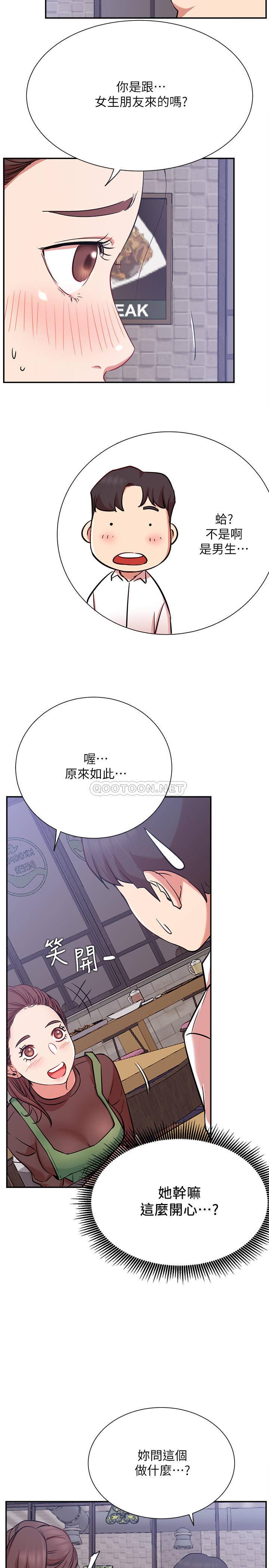 [韩国漫画] 网红私生活 奇幻,巨乳大奶, 后宫#[36P]-20