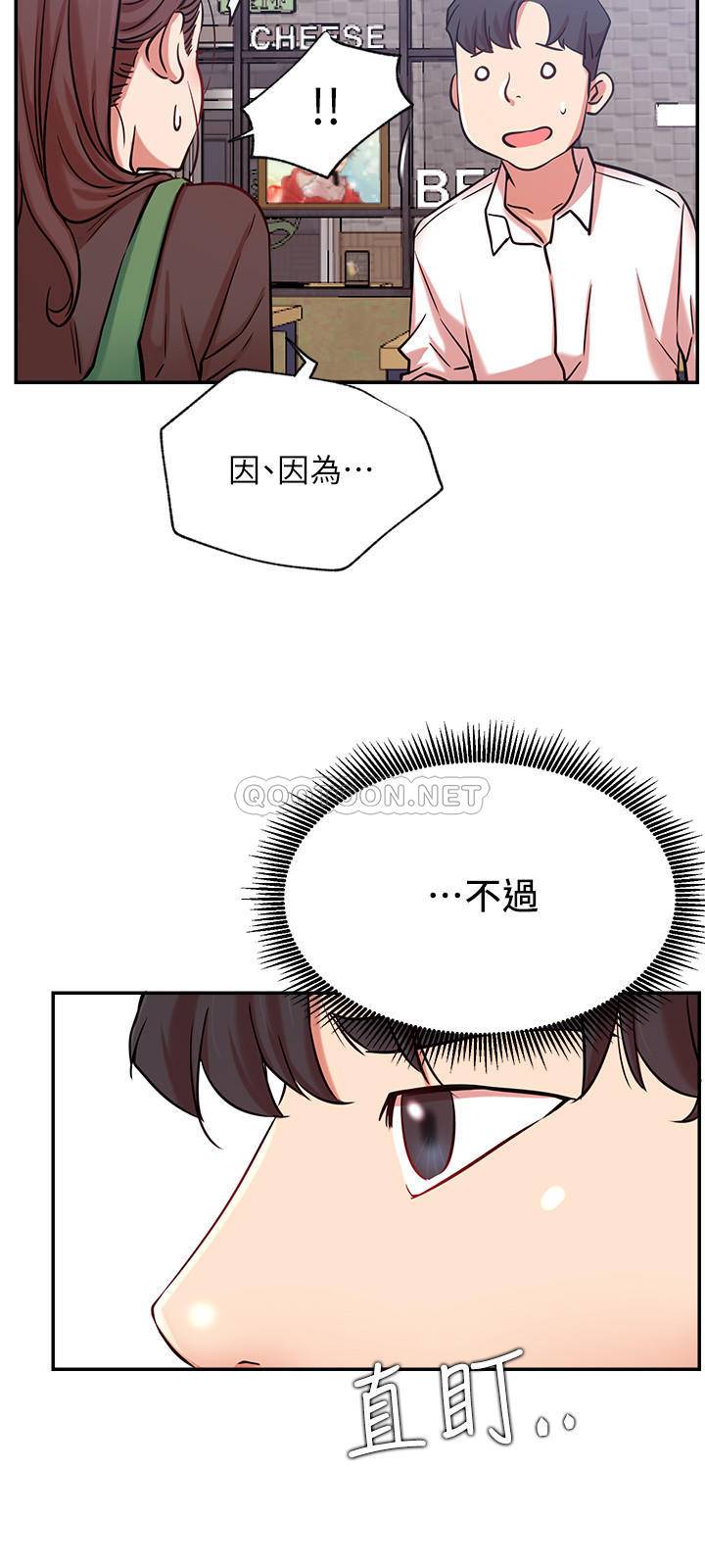 [韩国漫画] 网红私生活 奇幻,巨乳大奶, 后宫#[36P]-21