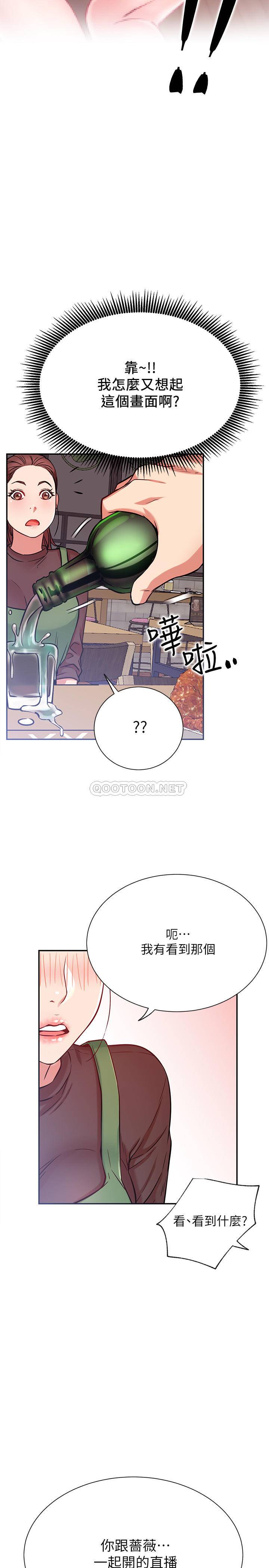 [韩国漫画] 网红私生活 奇幻,巨乳大奶, 后宫#[36P]-23