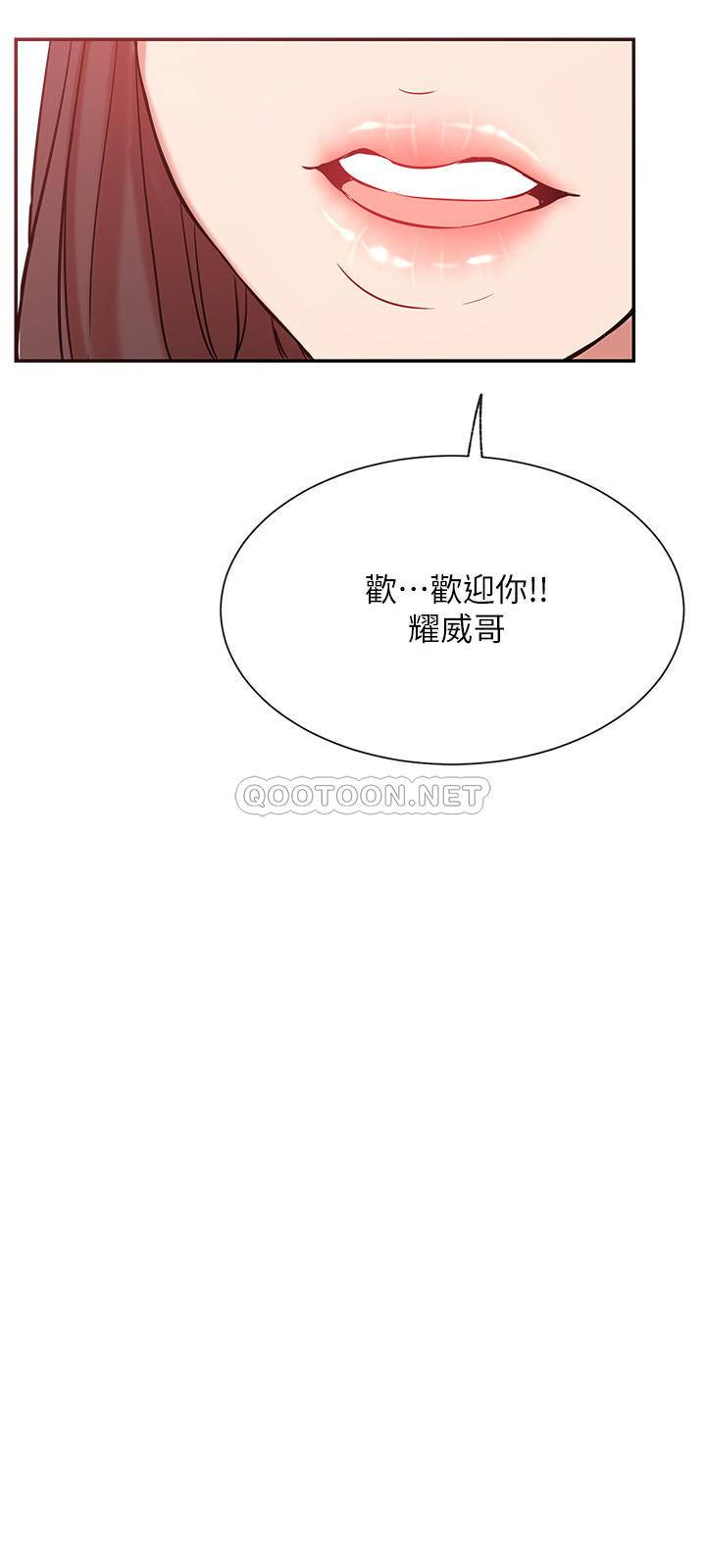 [韩国漫画] 网红私生活 奇幻,巨乳大奶, 后宫#[36P]-33