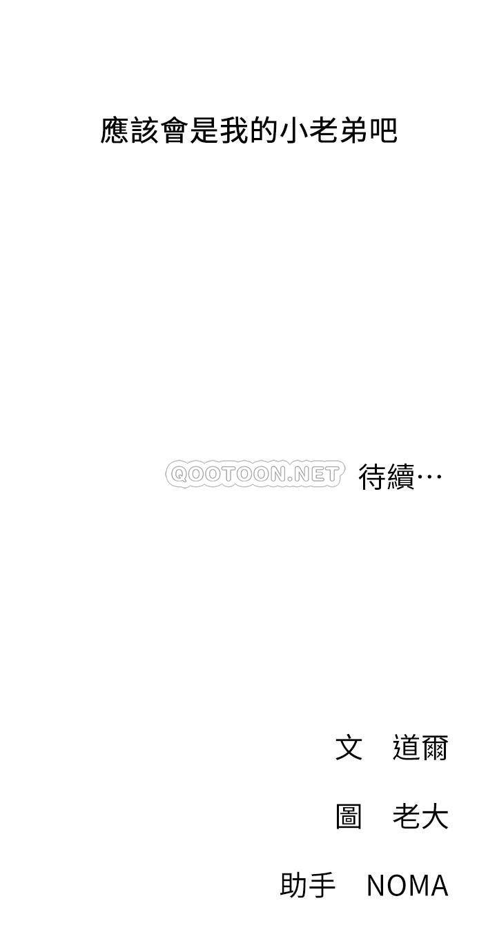 [韩国漫画] 网红私生活 奇幻,巨乳大奶, 后宫#[36P]-36