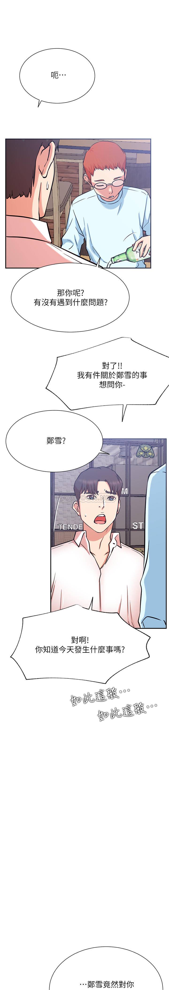 [韩国漫画] 网红私生活 奇幻,巨乳大奶, 后宫#[36P]-7