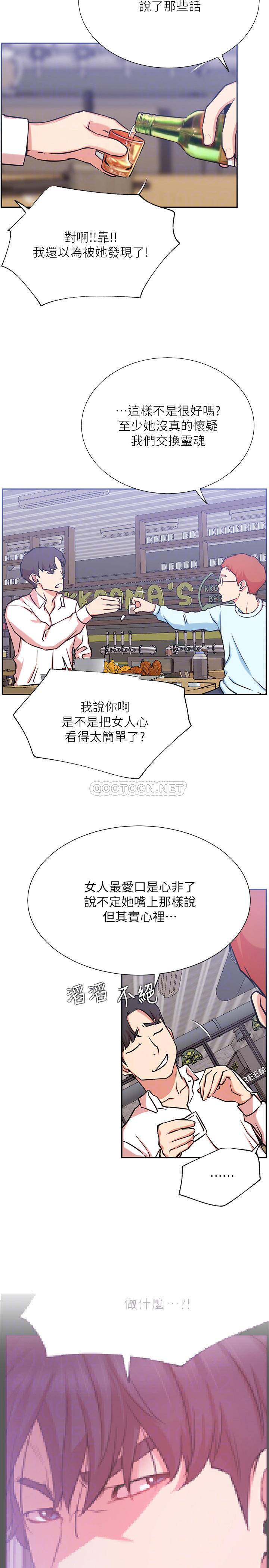 [韩国漫画] 网红私生活 奇幻,巨乳大奶, 后宫#[36P]-8
