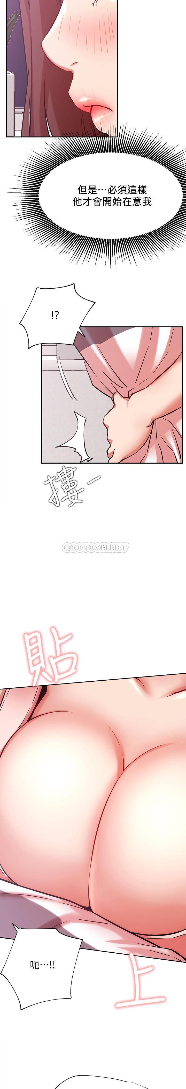 [韩国漫画] 网红私生活 奇幻,巨乳大奶, 后宫#[32P]-20