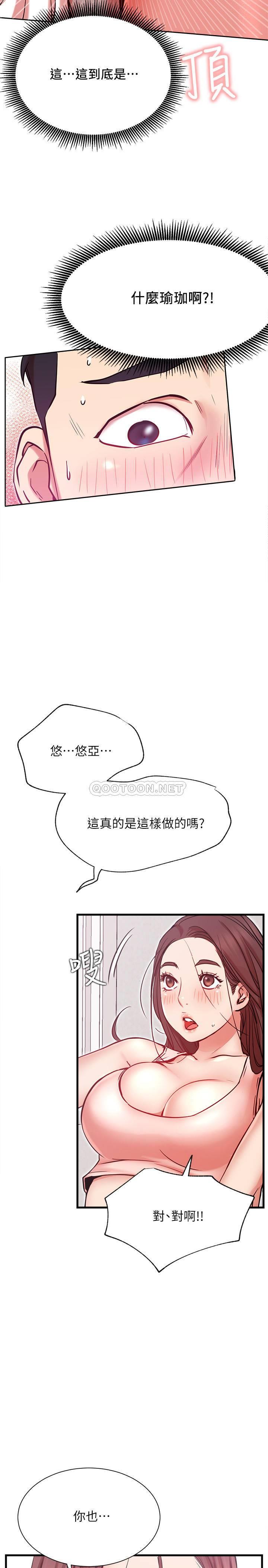 [韩国漫画] 网红私生活 奇幻,巨乳大奶, 后宫#[32P]-23