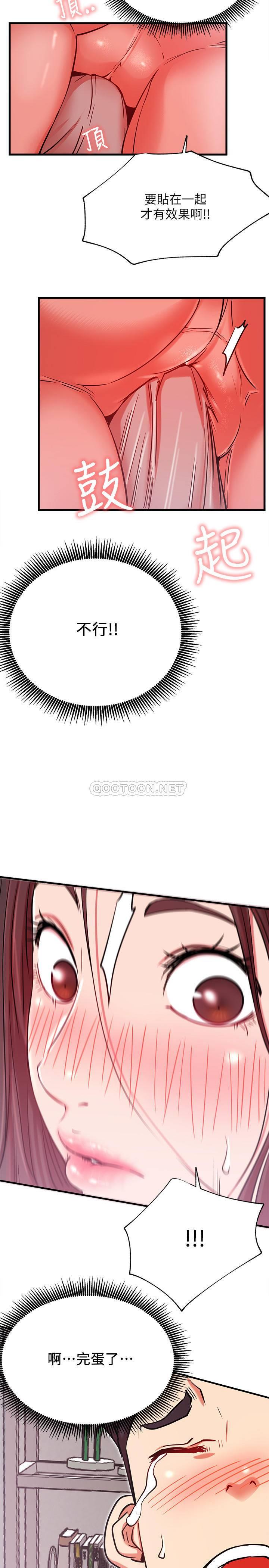 [韩国漫画] 网红私生活 奇幻,巨乳大奶, 后宫#[32P]-29