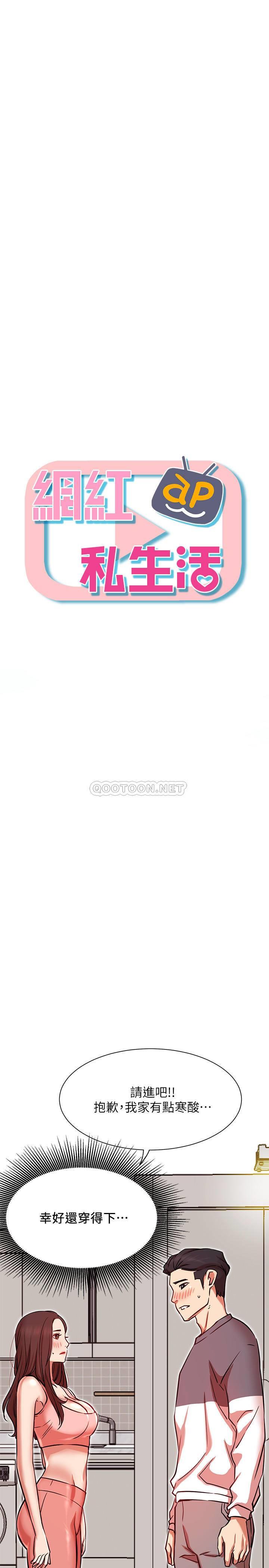 [韩国漫画] 网红私生活 奇幻,巨乳大奶, 后宫#[32P]-4