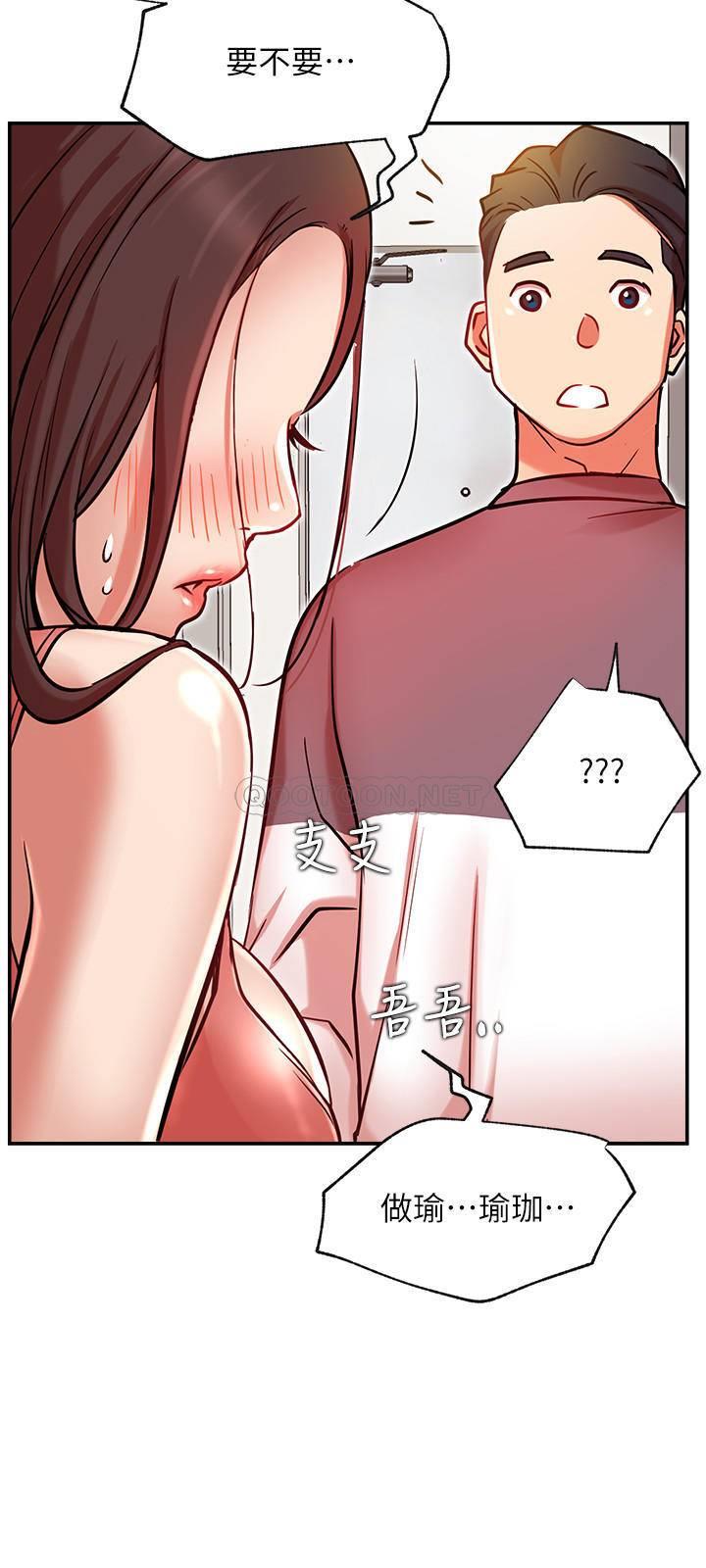 [韩国漫画] 网红私生活 奇幻,巨乳大奶, 后宫#[32P]-6