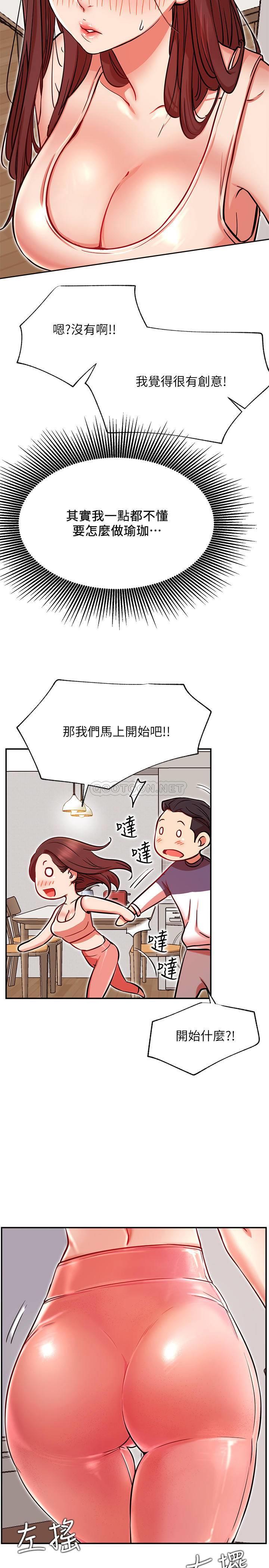 [韩国漫画] 网红私生活 奇幻,巨乳大奶, 后宫#[32P]-8