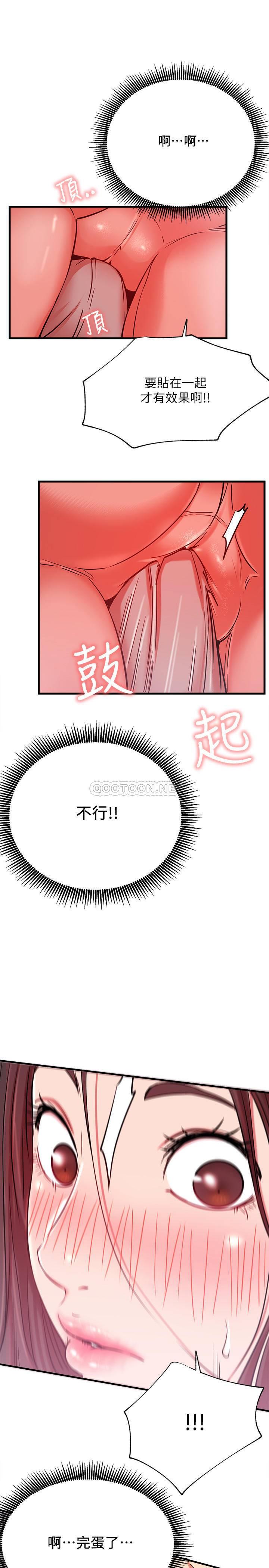 [韩国漫画] 网红私生活 奇幻,巨乳大奶, 后宫#[39P]-1